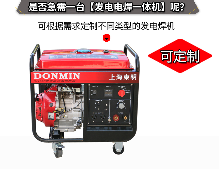 單相5kw汽油發電電焊一體(tǐ)機輔圖 單相5kw汽油發電電焊一體機(jī)輔圖