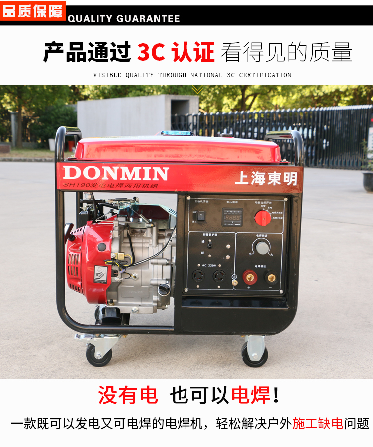 單相(xiàng)5kw汽油發電電焊一體機品質保障 單相5kw汽油發電電焊一體機品質保障