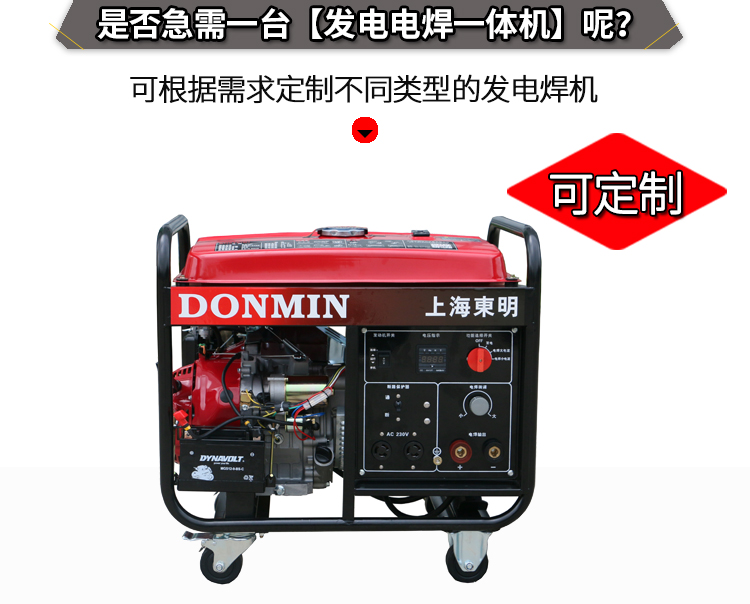 單相電動 5KW汽油發電電焊一體機主圖 單(dān)相電動 5KW汽油發電電焊一體機主圖