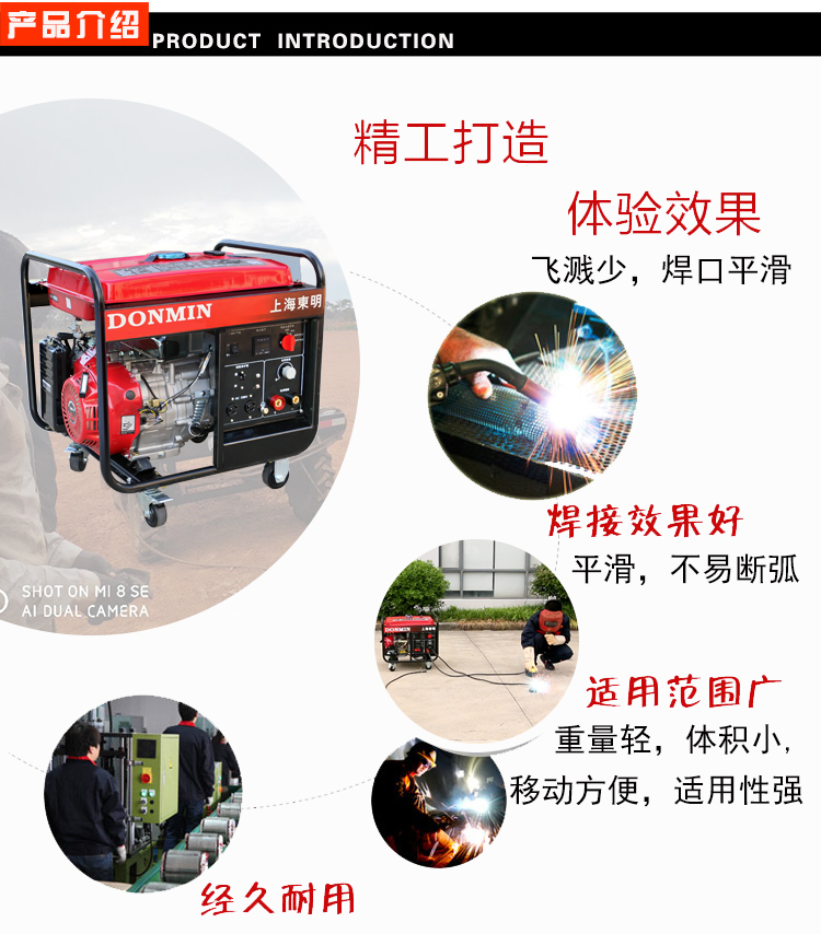 單相5KW汽油(yóu)發電電焊一體機產品(pǐn)介紹 單相5KW汽油發電電焊一體機產品介紹