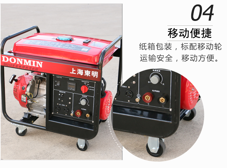 單相5KW汽油(yóu)發電電(diàn)焊一體機產品細節 單相5KW汽油發電(diàn)電(diàn)焊一體機產品細節