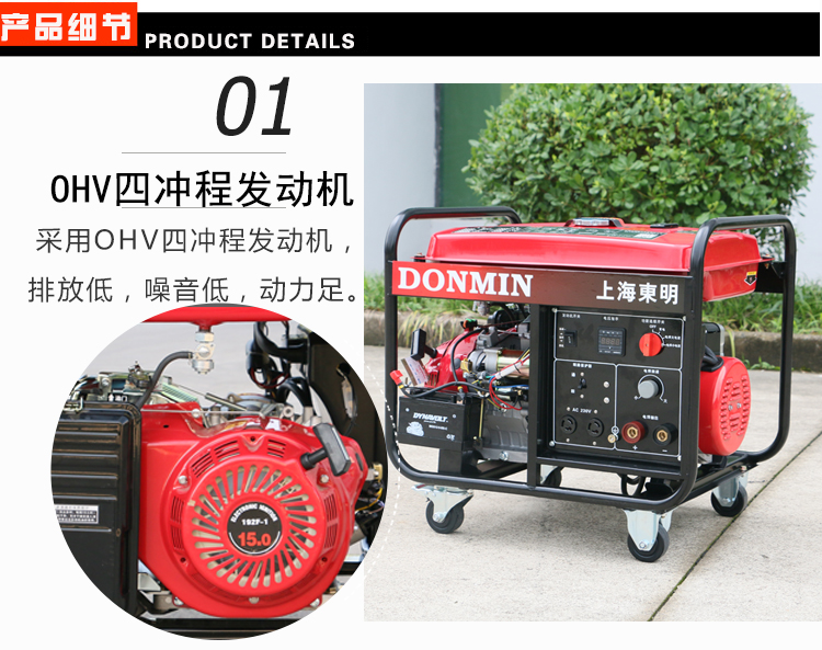 單相5KW汽(qì)油發電電焊一體機產品(pǐn)細節 單相5KW汽油發電電焊一體機產品細節