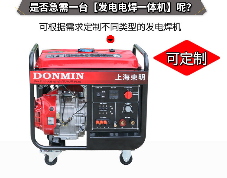 三相5KW汽油發電電焊一體(tǐ)機輔圖 三相5KW汽(qì)油發(fā)電電焊一(yī)體機輔圖