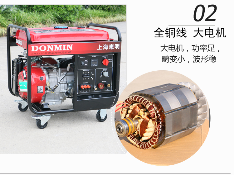 三相5KW汽油發電電焊一體機(jī)產品細節 三相5KW汽油發(fā)電電焊一體機產品(pǐn)細節
