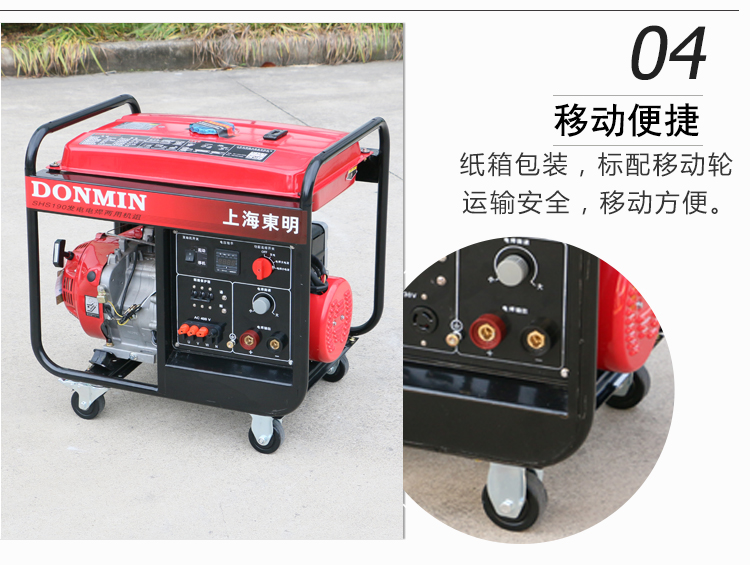 三相5KW汽油發電電焊一體機產品細節 三(sān)相5KW汽(qì)油(yóu)發電電焊一體機產(chǎn)品細節