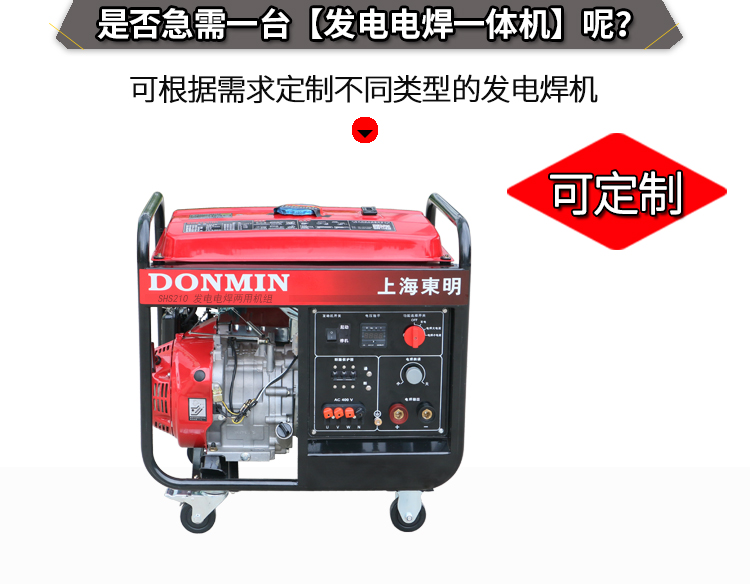 三相5KW汽(qì)油發電電焊一體機輔圖(tú) 三相5KW汽油發電電焊一體機輔(fǔ)圖