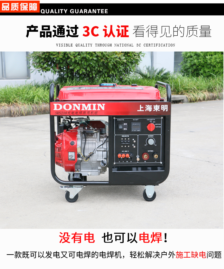 三(sān)相5KW汽油發電(diàn)電焊一(yī)體機品質保障 三(sān)相5KW汽油發電電焊一體機品質保(bǎo)障