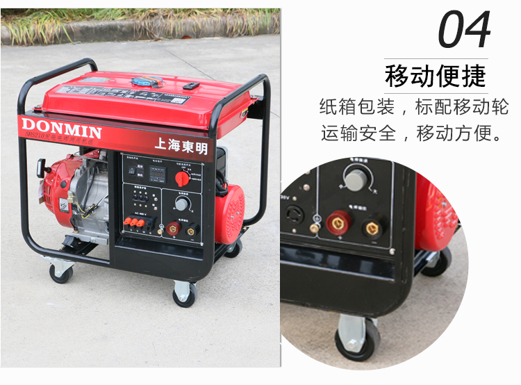 三相5KW汽油發電電焊一體機產品細節 三相5KW汽油發電電焊一體機(jī)產品細節