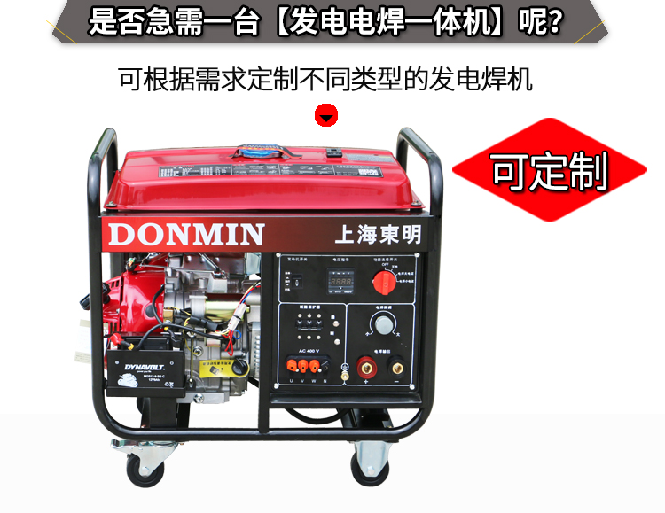 三相5KW汽油發電電(diàn)焊一體機輔圖 三相5KW汽(qì)油發電電焊一體機輔(fǔ)圖