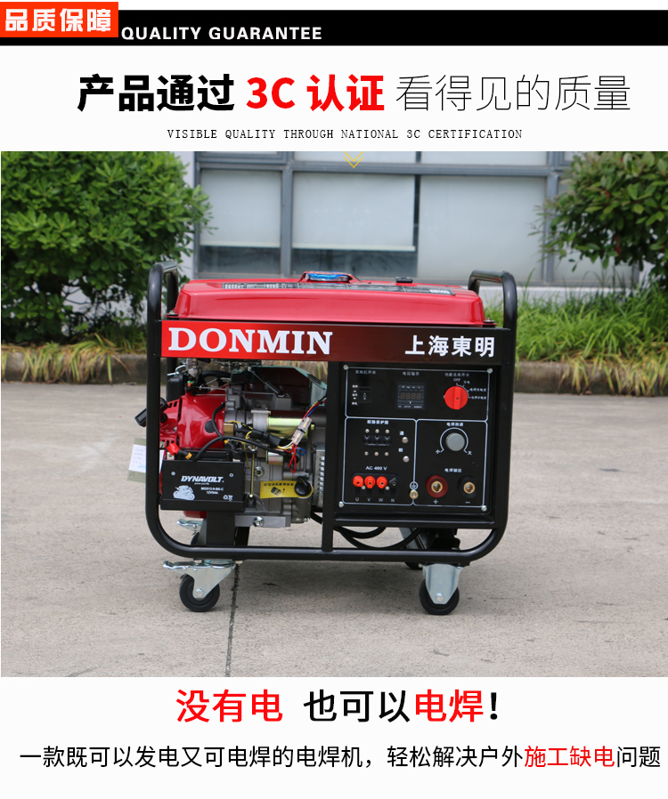 三相5KW汽油發電(diàn)電焊一體機品質保障 三相5KW汽油發(fā)電電焊一體機品質(zhì)保(bǎo)障