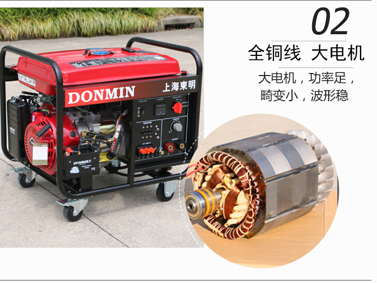 三相5KW汽油發電電焊一體(tǐ)機(jī)產品細節 三相5KW汽油(yóu)發電電焊一體機產品細節(jiē)