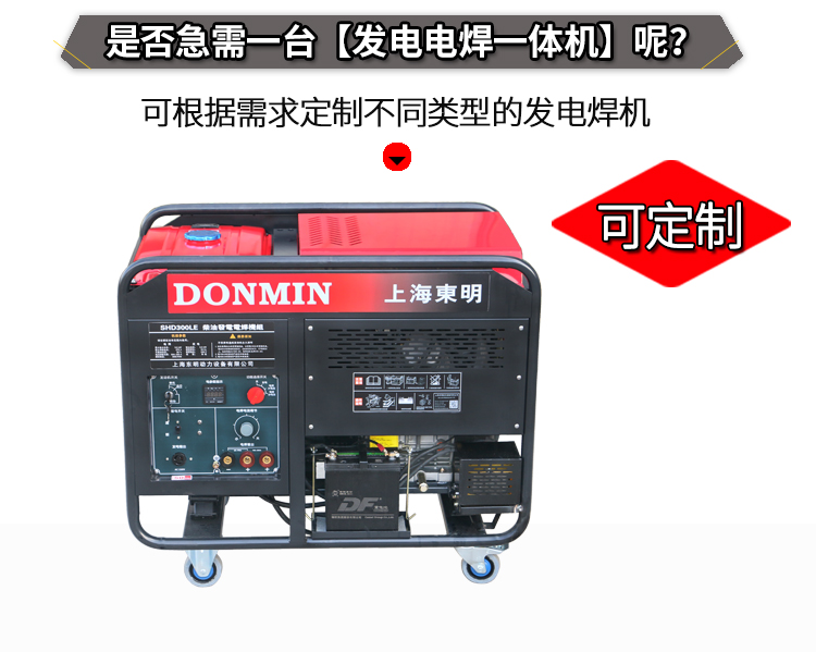 單相5KW柴油發電電焊一體兩用機組輔圖 單(dān)相5KW柴油發電電焊一體(tǐ)兩用機組輔圖