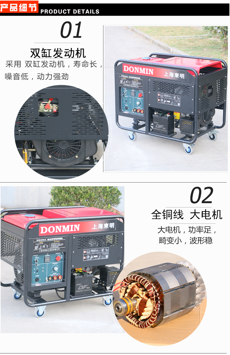 單相5KW柴油發電(diàn)電焊(hàn)一體兩用機組產品細節 單相5KW柴油發電電焊一體兩用機組產品細節
