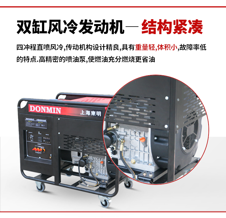 單(dān)相15kW柴油發電機特點 單相15kW柴油(yóu)發電機特點