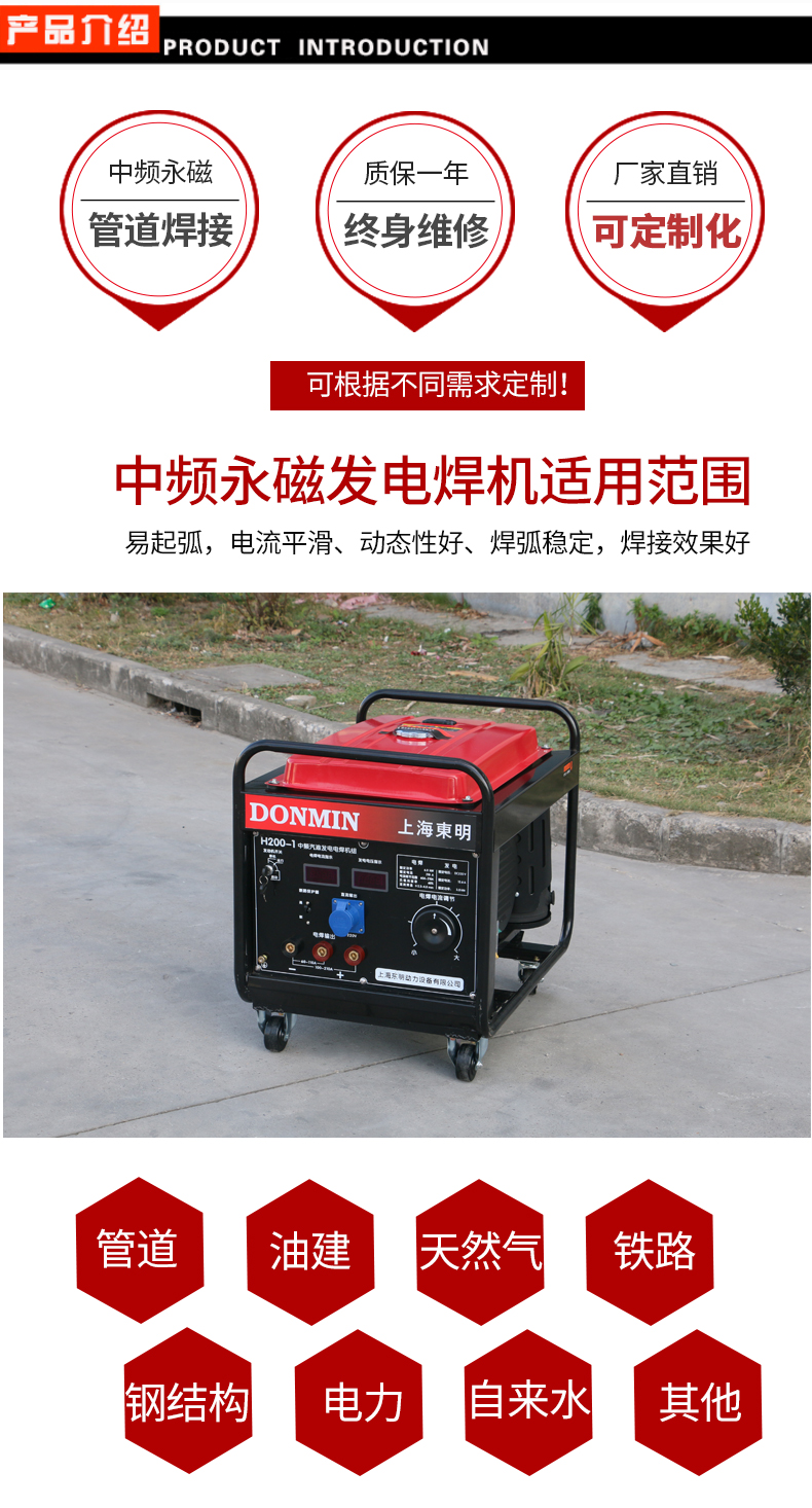 大香蕉污视频中頻永(yǒng)磁汽油發電電焊機產品介紹 大香蕉污视频中頻永磁汽油發電電焊機產品介紹