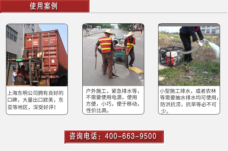 4寸柴油動力應急自吸(xī)抽水泵使用案例 4寸柴油動(dòng)力應急自吸抽(chōu)水泵使用案例