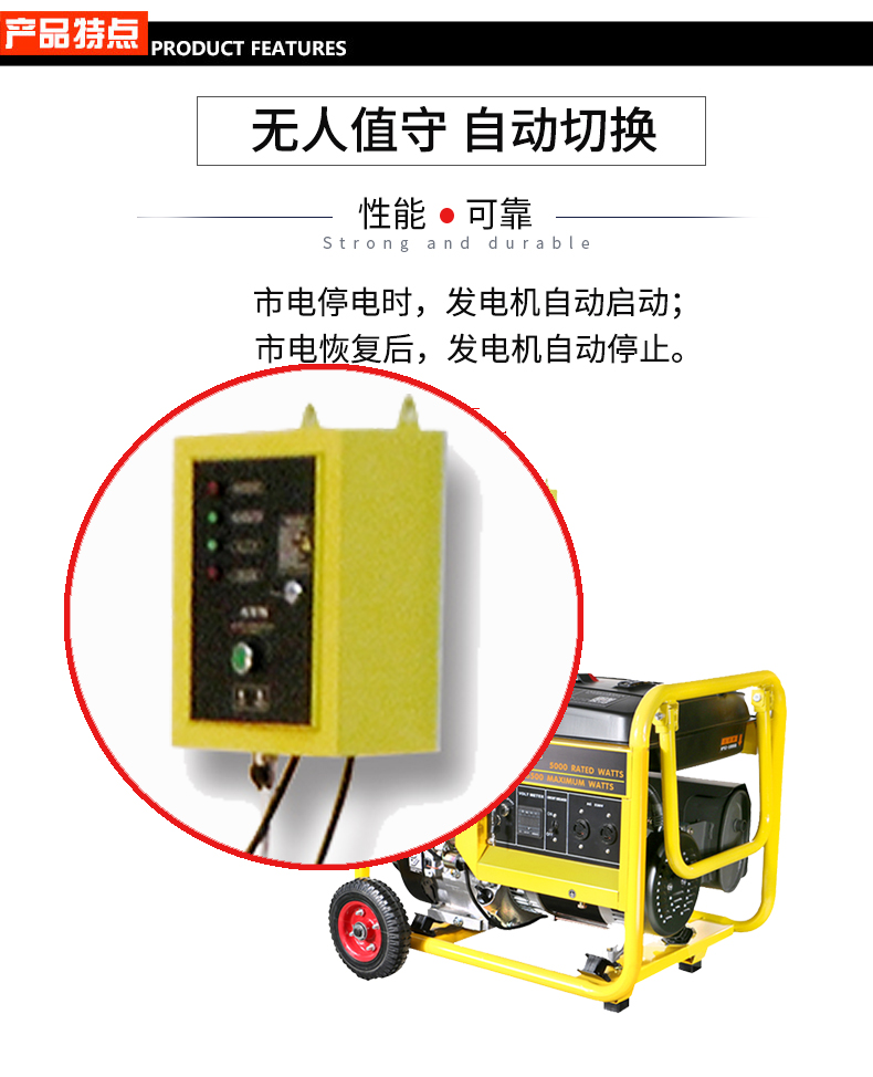 單(dān)相6kW無人值守ATS小型汽油發(fā)電機組特點 單相(xiàng)6kW無人值守ATS小型汽油發電機組(zǔ)特點
