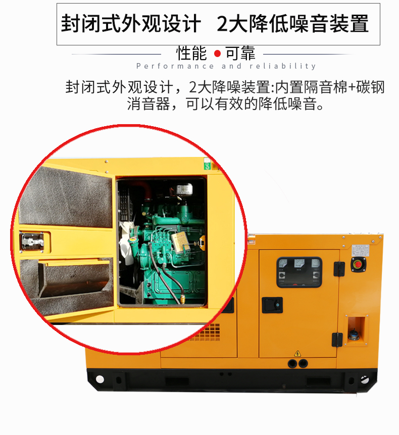 30KW低噪音柴油發電機特點 30KW低噪音柴油發電機特點