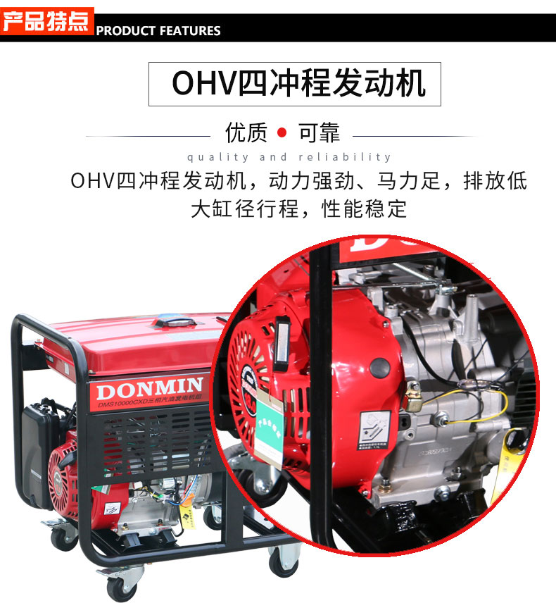 三相8KW汽油發電機特點 三相8KW汽油發(fā)電機特點