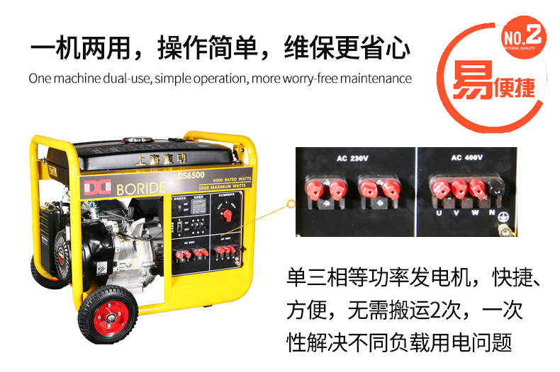 BR係列單三相5kw汽油(yóu)發電機特色 BR係列單三相5kw汽(qì)油發(fā)電機特色