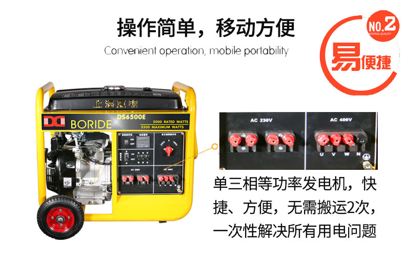 單三相5kW小型汽油(yóu)發電機組 特點 單三相5kW小型汽油發電(diàn)機組 特點