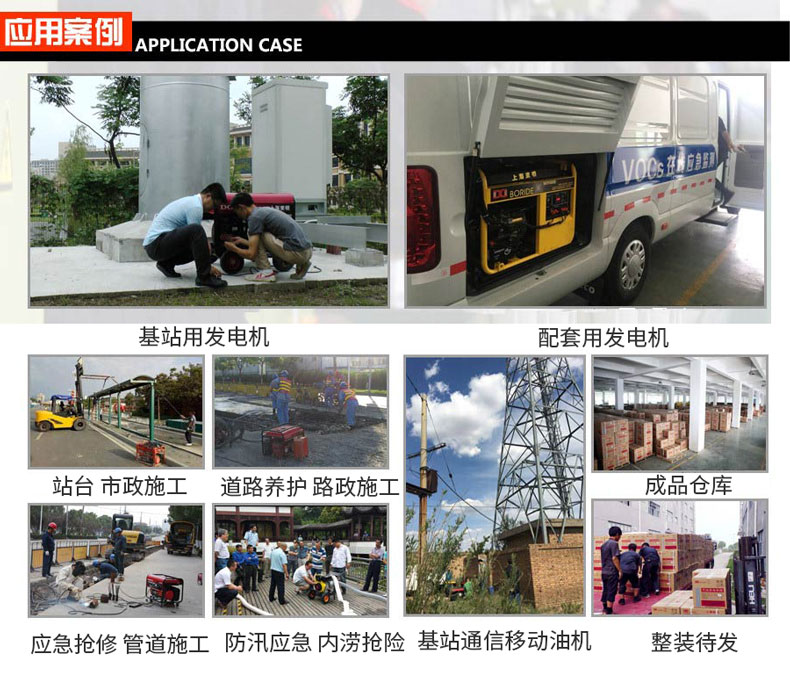 單三(sān)相5kW小型汽油發電機組 案例 單三相5kW小型汽油發電機(jī)組 案例