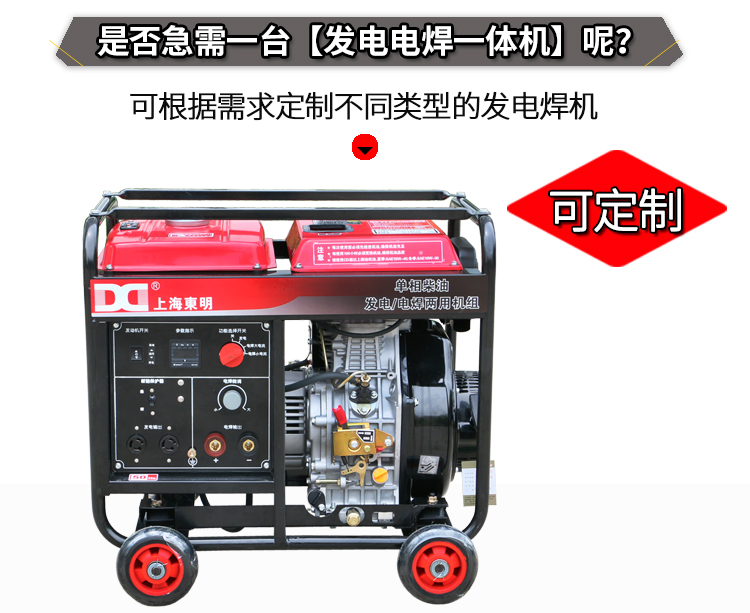 單相 5KW柴油發電電焊一體機主(zhǔ)圖 單相(xiàng) 5KW柴油發電電焊一體機主圖