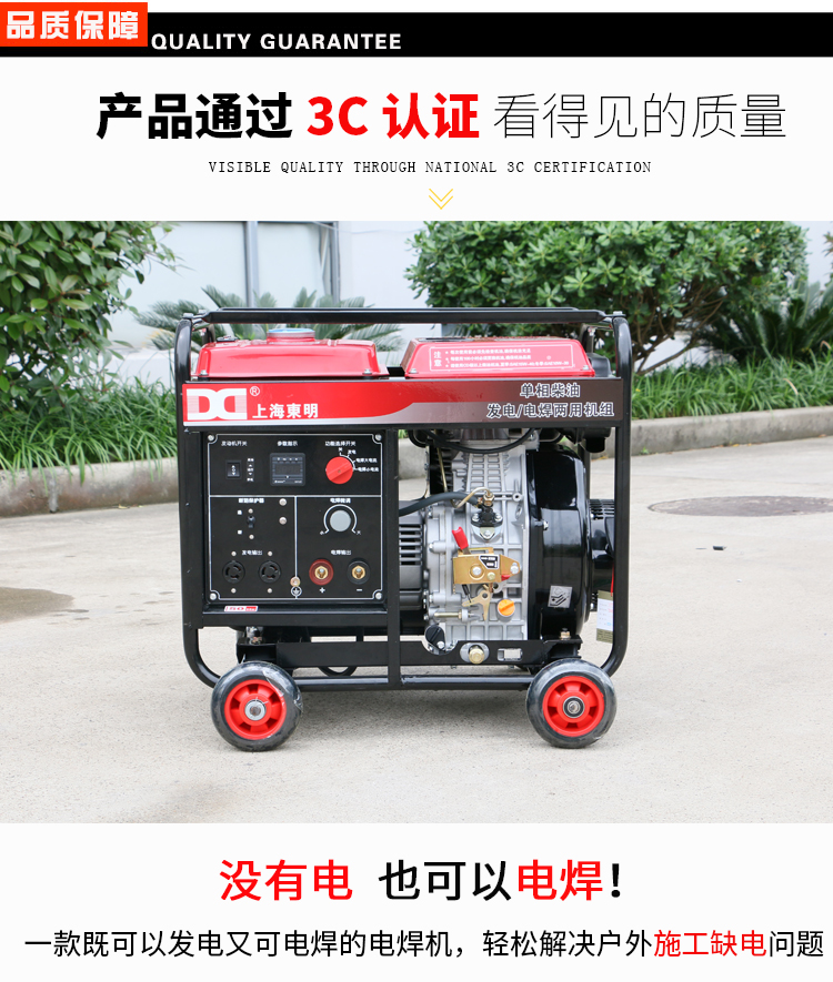 單相(xiàng) 5KW柴油發電電焊(hàn)一體機品質保障 單相(xiàng) 5KW柴油發(fā)電電焊一體機品質保障
