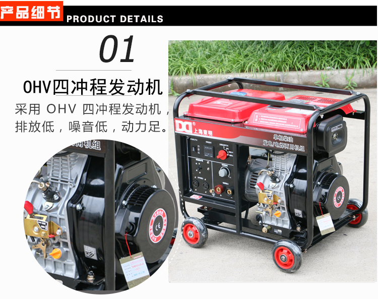 單相 5KW柴(chái)油(yóu)發電電焊一體機產品細節 單相 5KW柴油發電電焊一體機產品細節