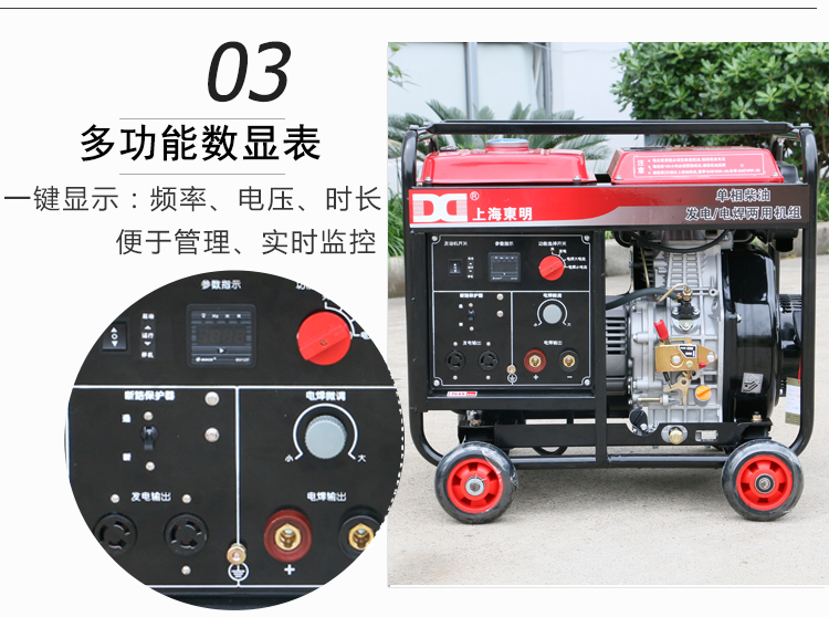 單相 5KW柴油發電電(diàn)焊一(yī)體機產品細節 單相 5KW柴油發電(diàn)電焊一體機產品細節