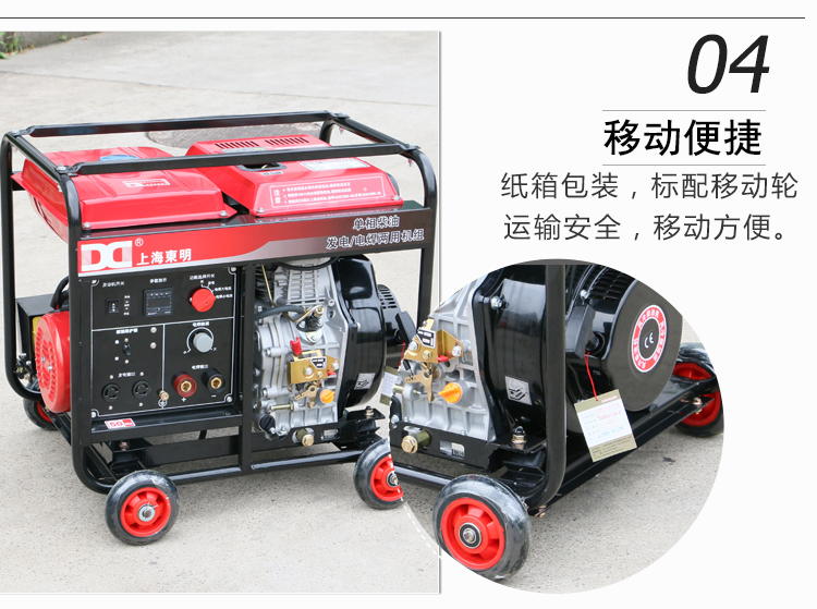 單相 5KW柴油發(fā)電電焊一體機(jī)產品細節 單相 5KW柴油發電電焊一體(tǐ)機產品細節