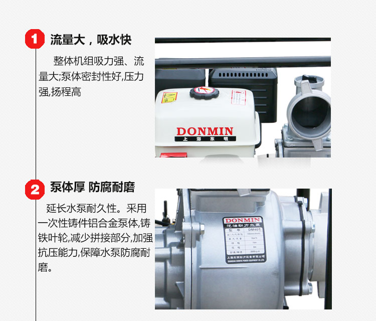 4寸 (100)汽油動力自吸抽水泵電(diàn)動 特點 4寸 (100)汽(qì)油動力自吸抽水泵電動 特(tè)點