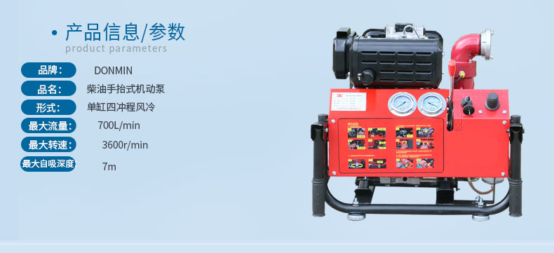 手抬泵_02.jpg 手抬泵_02.jpg