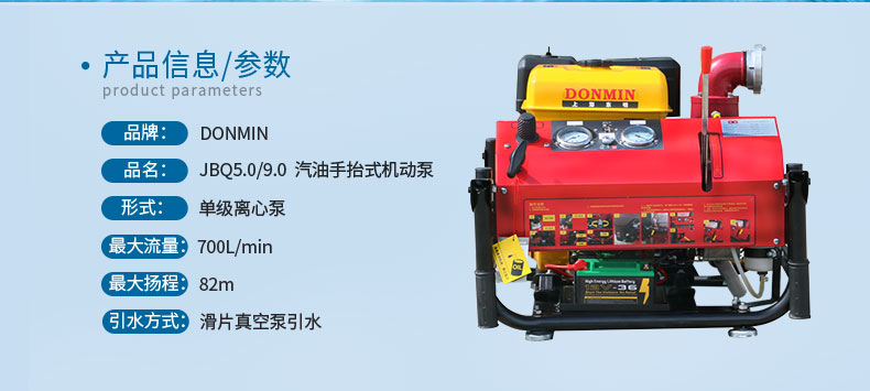 手抬泵參數(shù) 手抬泵參數