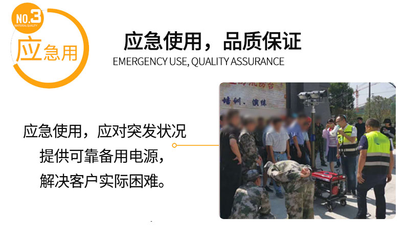 單三相應急特點_03.jpg 單(dān)三相應急特(tè)點_03.jpg