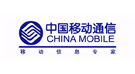 中國移動通信 中國移動通信