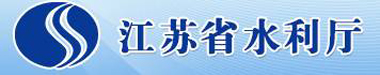 江(jiāng)蘇省水利廳(tīng) 江(jiāng)蘇省水利廳(tīng)