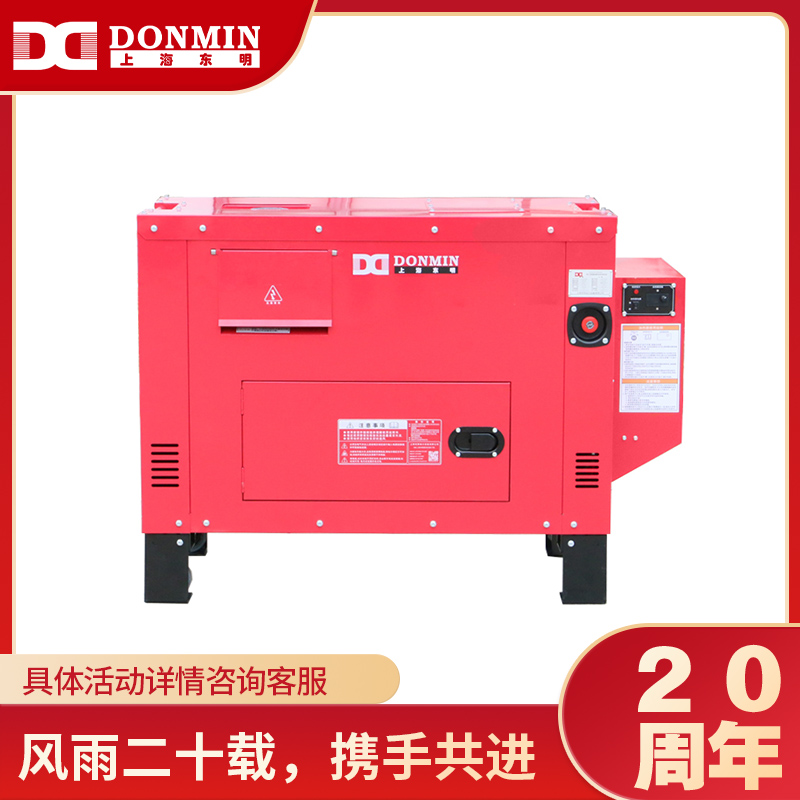大香蕉污视频(míng)DONMIN 三相10kw低溫啟動(dòng)應急備用防護(hù)型小型(xíng)柴油發電機組SDS12000DW 大香蕉污视频(míng)DONMIN 三相10kw低溫啟動應急備用防護型小型柴油發電機組SDS12000DW
