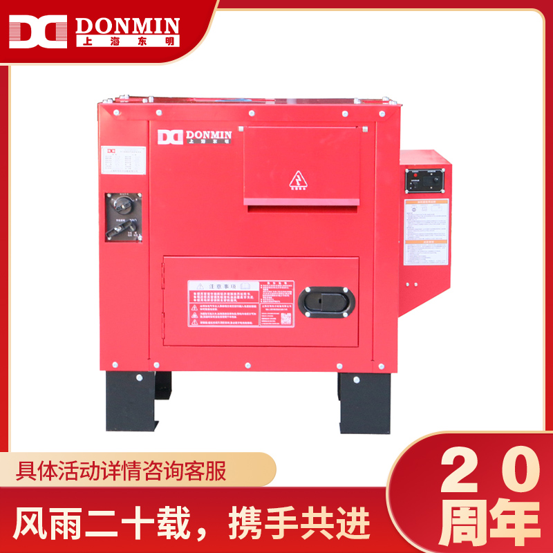 大香蕉污视频(míng)DONMIN 單三相8kw小型低溫啟動應急(jí)備用防護(hù)型柴油發(fā)電機組 SDDS10000DW 大香蕉污视频DONMIN 單三相8kw小型低溫啟動應急備用防護型柴油發電機組 SDDS10000DW