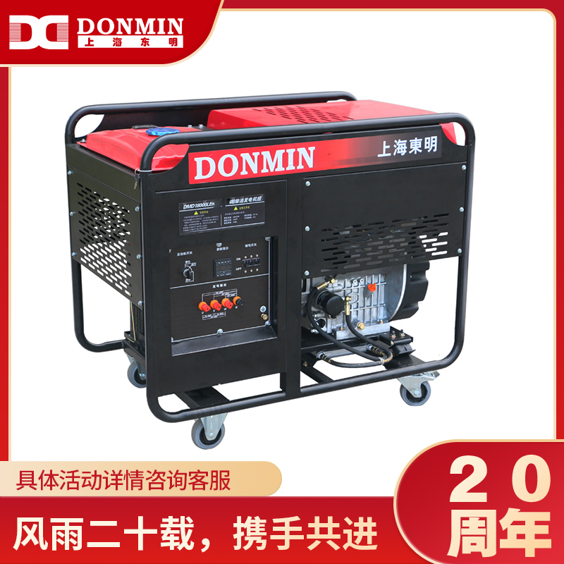 單(dān)相15kW柴油發電機 DMD18000LE 單相15kW柴(chái)油發電(diàn)機 DMD18000LE