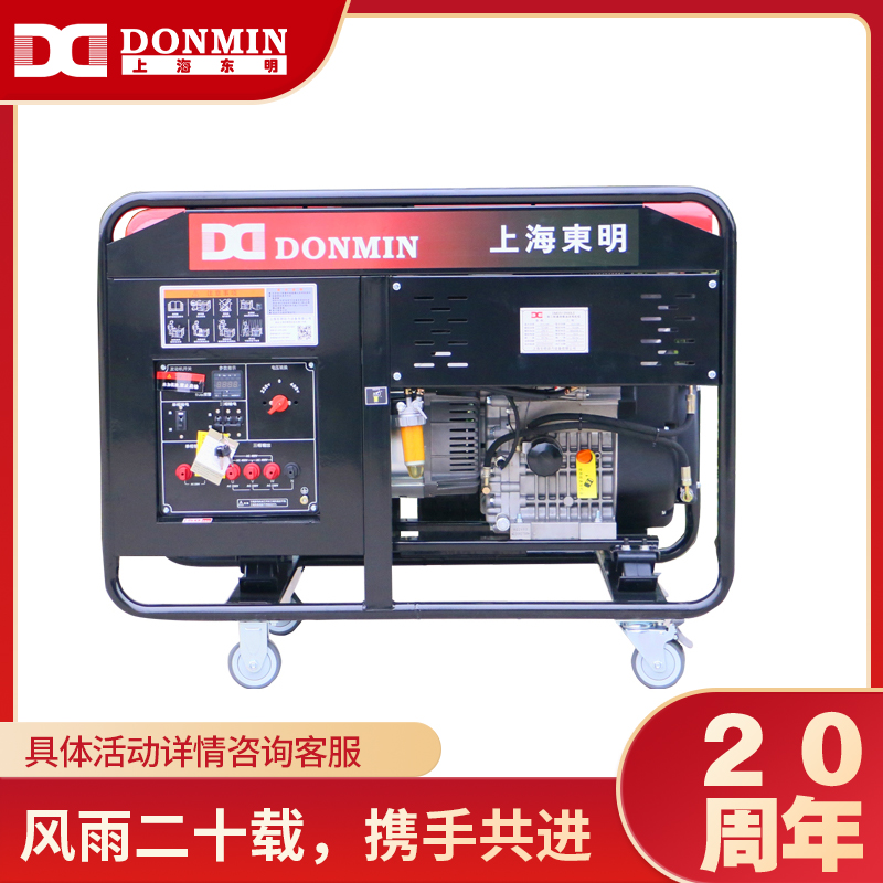 單三相兩用10kw柴油發電機 DMDS12000LE 單三相兩用10kw柴油發電機 DMDS12000LE
