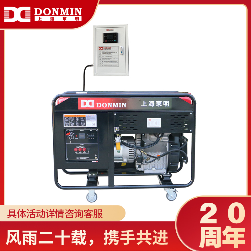 冷鏈配套三相15kw無人值(zhí)守ATS柴(chái)油發電機 DMD18000LE/3(ATS) 冷鏈配套三相15kw無人值守ATS柴油發電(diàn)機 DMD18000LE/3(ATS)