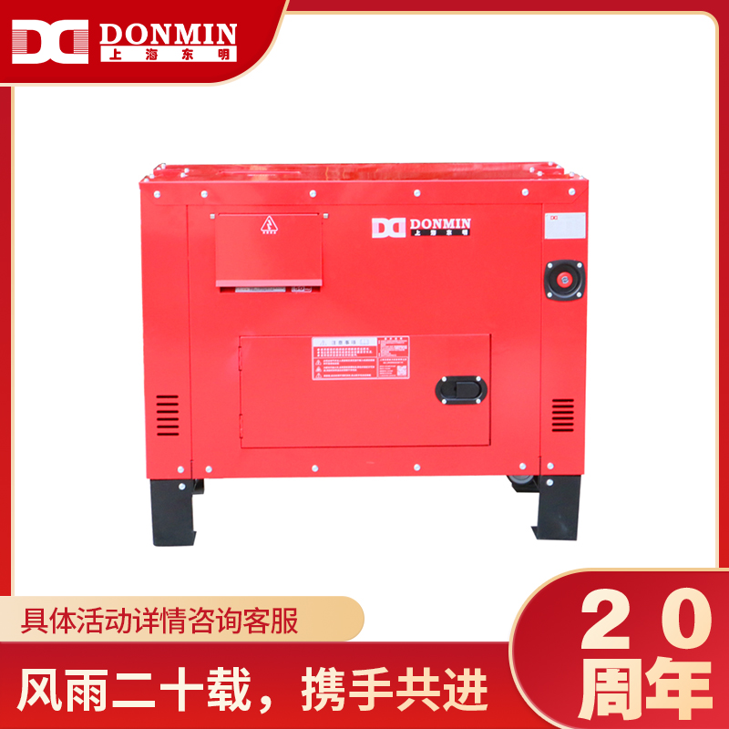 大香蕉污视频單三相8kw應急防護型柴油發電機組 SDDS10000H 大香蕉污视频單三相8kw應急防護型柴油發電機組 SDDS10000H