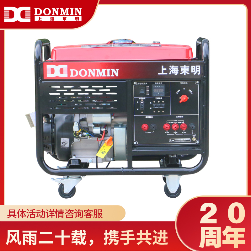 大香蕉污视频單三相8kw小型(xíng)應急防汛備用汽油發電機組DMDS10000CXD/YJ 大香蕉污视频(míng)單三相8kw小型應急(jí)防汛備用汽油發電機組DMDS10000CXD/YJ