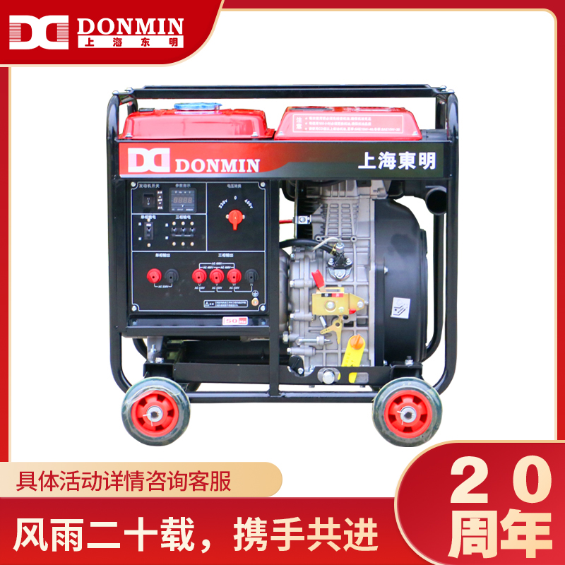 大香蕉污视频(míng)單三相(xiàng)8kw小型應急便攜式柴油發電機組 DMDS10000LE/YJ 大香蕉污视频單三相8kw小型應急便攜式柴油發電(diàn)機組 DMDS10000LE/YJ