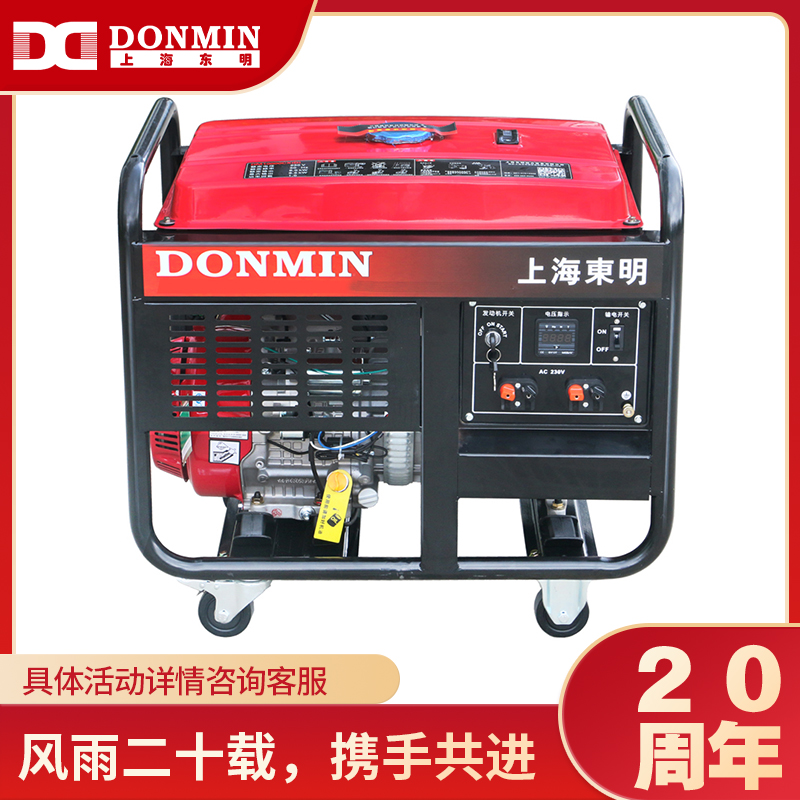 大香蕉污视频單相8kw應急備用小型汽油發(fā)電機(jī) DM10000CXD/YJ 東(dōng)明單相8kw應急備用小型汽油發電機 DM10000CXD/YJ