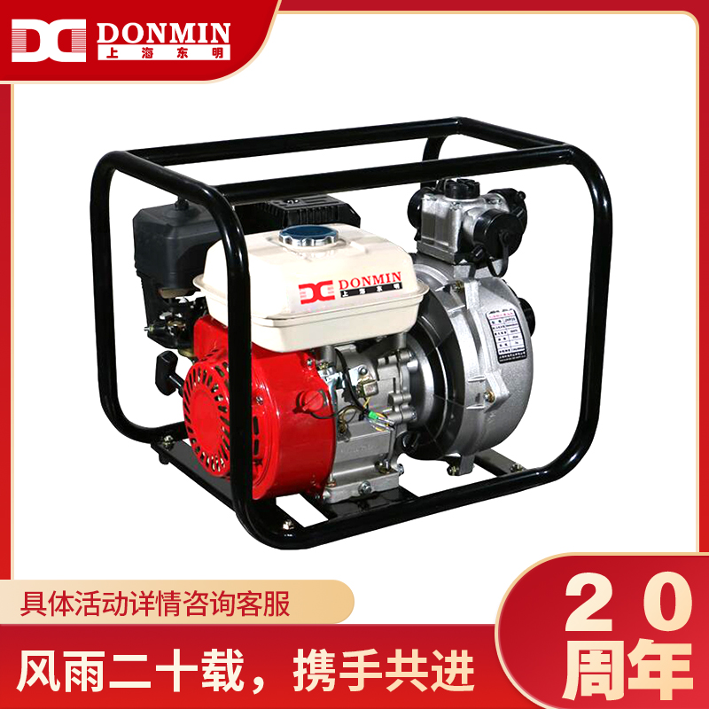 2寸汽油(yóu)動力高(gāo)揚程水泵DMP20 2寸汽油動力高揚(yáng)程水泵DMP20
