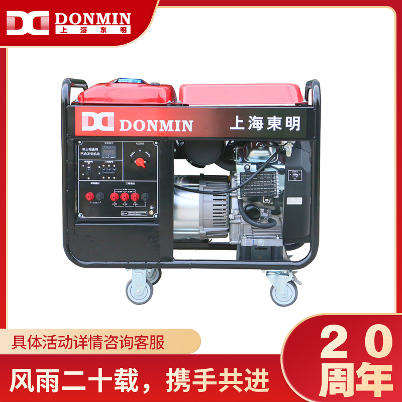 單三相12千瓦汽油發電機(jī)組DMDS15000CXD 單三相12千瓦汽油發電機組DMDS15000CXD