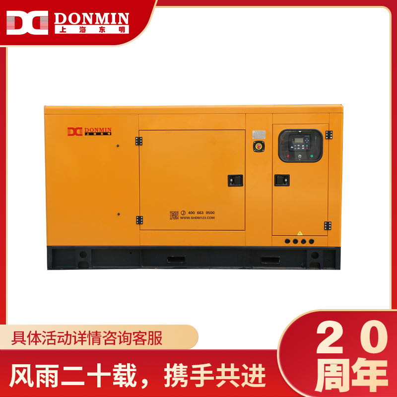 上海大香蕉污视频80kw玉柴低噪音柴油發電機 上海大香蕉污视频80kw玉柴低噪音(yīn)柴油發電機(jī)