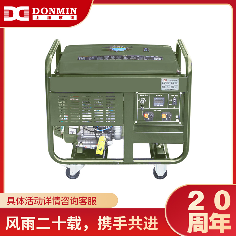 野外訓練配套小型8kw汽油發電機(jī)組(zǔ) DM10000CXD-BD 野外訓練配套小型8kw汽油發電機組 DM10000CXD-BD